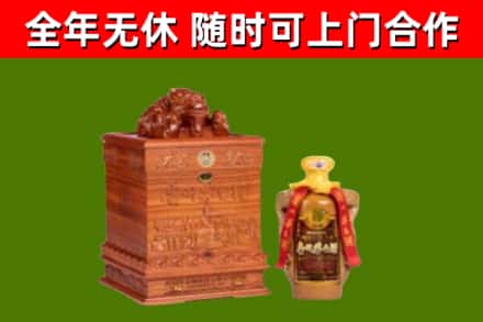 莆田回收80年茅台